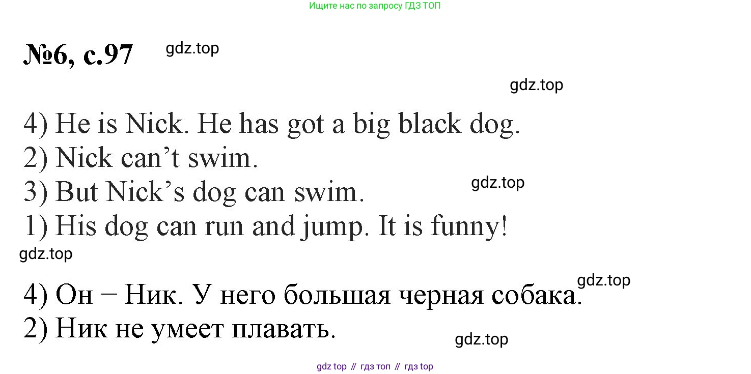 Английский язык (english), 2 класс Учебник (Student's book), авторы: Биболетова Мерем Забатовна, Денисенко Ольга Анатольевна, Трубанева Наталия Николаевна, издательство Просвещение, Москва, 2023, красного цвета, страница 97, номер 6, Решение