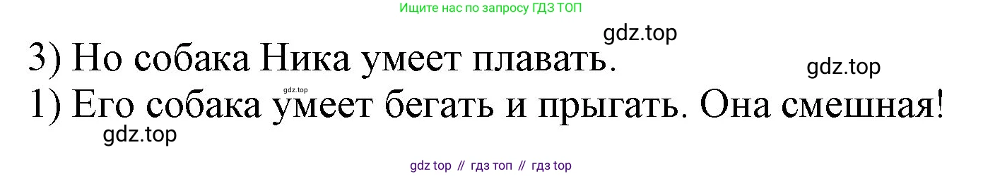 Английский язык (english), 2 класс Учебник (Student's book), авторы: Биболетова Мерем Забатовна, Денисенко Ольга Анатольевна, Трубанева Наталия Николаевна, издательство Просвещение, Москва, 2023, красного цвета, страница 97, номер 6, Решение (продолжение 2)