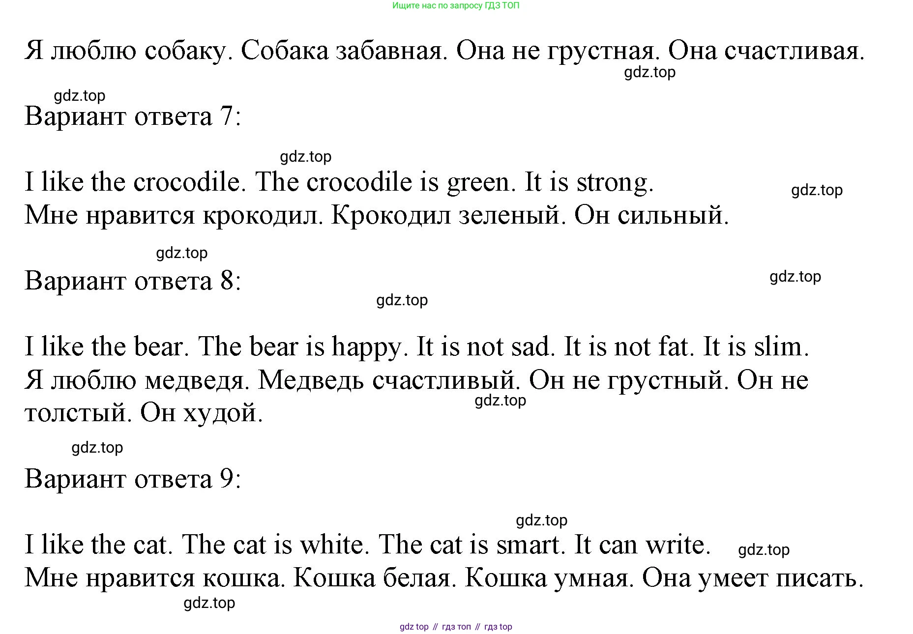 Английский язык (english), 2 класс Учебник (Student's book), авторы: Биболетова Мерем Забатовна, Денисенко Ольга Анатольевна, Трубанева Наталия Николаевна, издательство Просвещение, Москва, 2023, красного цвета, страница 98, номер 1, Решение (продолжение 2)