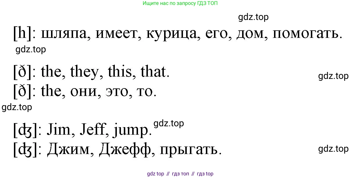 Английский язык (english), 2 класс Учебник (Student's book), авторы: Биболетова Мерем Забатовна, Денисенко Ольга Анатольевна, Трубанева Наталия Николаевна, издательство Просвещение, Москва, 2023, красного цвета, страница 98, номер 3, Решение (продолжение 2)
