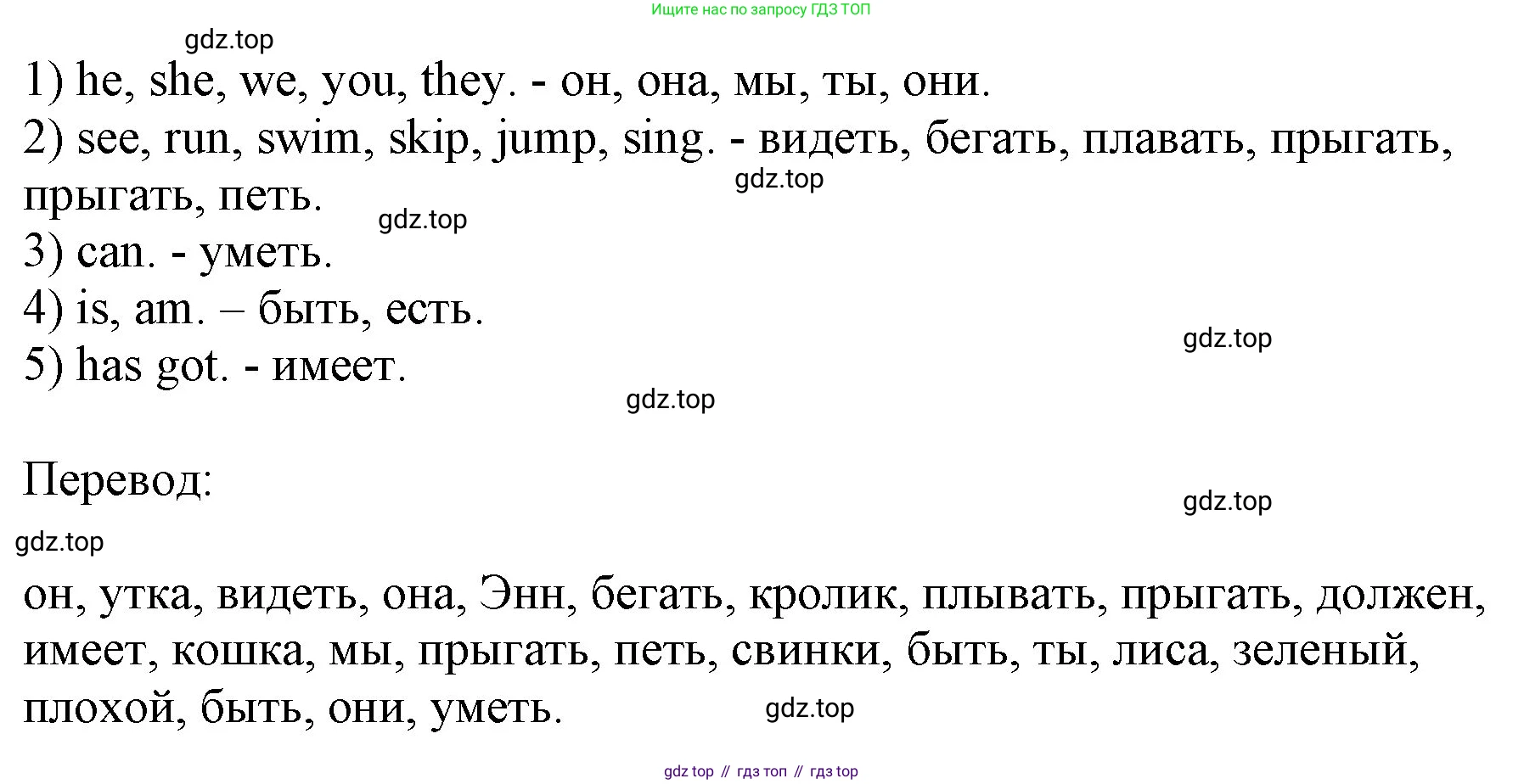 Английский язык (english), 2 класс Учебник (Student's book), авторы: Биболетова Мерем Забатовна, Денисенко Ольга Анатольевна, Трубанева Наталия Николаевна, издательство Просвещение, Москва, 2023, красного цвета, страница 99, номер 5, Решение (продолжение 2)