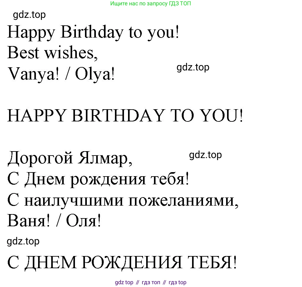 Английский язык (english), 2 класс Учебник (Student's book), авторы: Биболетова Мерем Забатовна, Денисенко Ольга Анатольевна, Трубанева Наталия Николаевна, издательство Просвещение, Москва, 2023, красного цвета, страница 99, номер 7, Решение (продолжение 2)