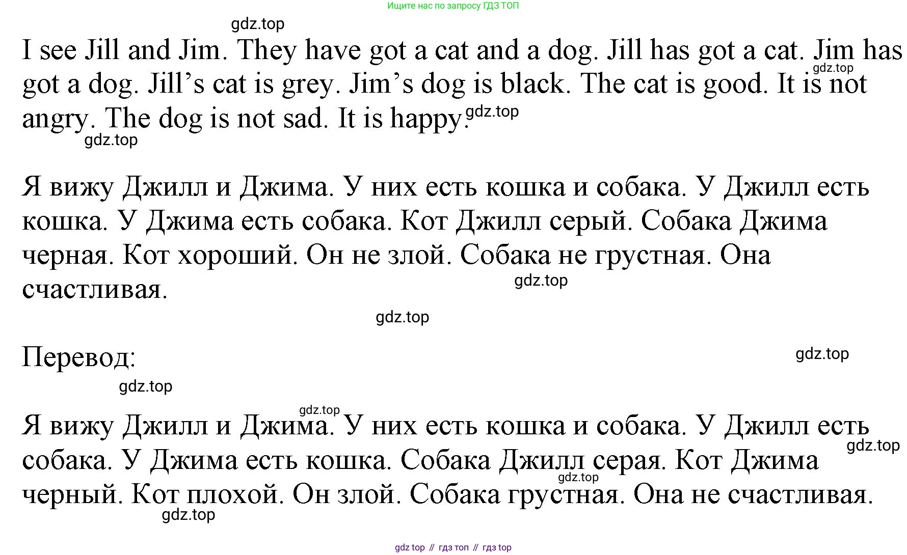 Английский язык (english), 2 класс Учебник (Student's book), авторы: Биболетова Мерем Забатовна, Денисенко Ольга Анатольевна, Трубанева Наталия Николаевна, издательство Просвещение, Москва, 2023, красного цвета, страница 100, номер 5, Решение