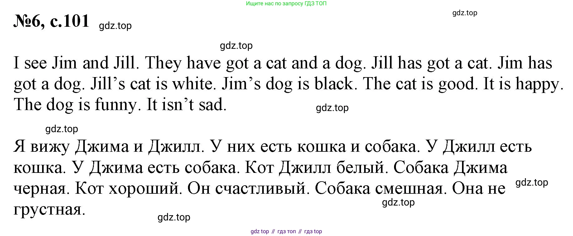 Английский язык (english), 2 класс Учебник (Student's book), авторы: Биболетова Мерем Забатовна, Денисенко Ольга Анатольевна, Трубанева Наталия Николаевна, издательство Просвещение, Москва, 2023, красного цвета, страница 101, номер 6, Решение