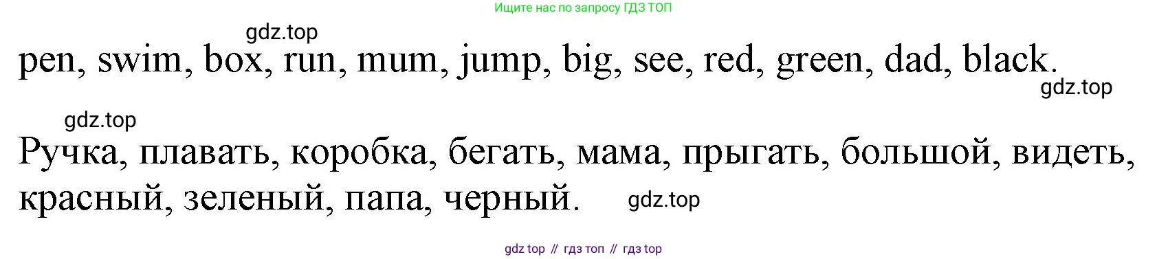 Английский язык (english), 2 класс Учебник (Student's book), авторы: Биболетова Мерем Забатовна, Денисенко Ольга Анатольевна, Трубанева Наталия Николаевна, издательство Просвещение, Москва, 2023, красного цвета, страница 101, номер 8, Решение