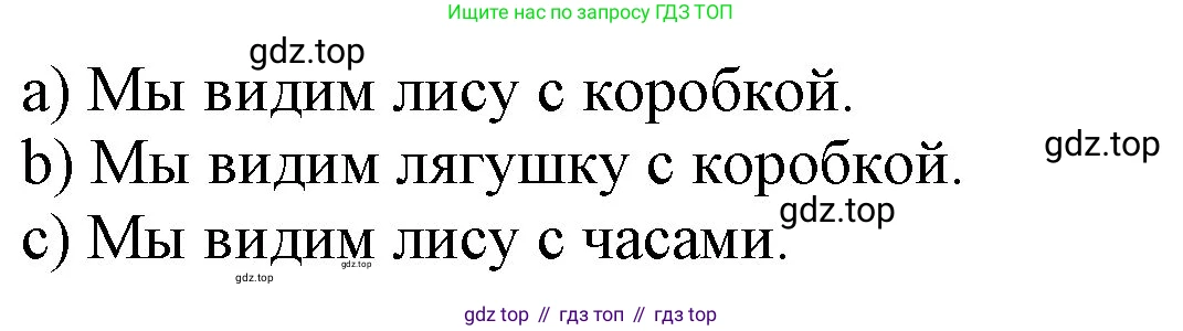 Английский язык (english), 2 класс Учебник (Student's book), авторы: Биболетова Мерем Забатовна, Денисенко Ольга Анатольевна, Трубанева Наталия Николаевна, издательство Просвещение, Москва, 2023, красного цвета, страница 102, номер 2, Решение (продолжение 2)