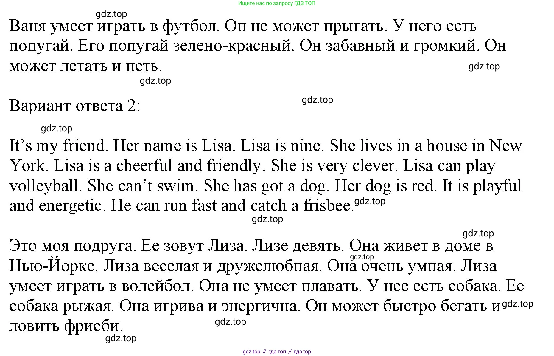 Английский язык (english), 2 класс Учебник (Student's book), авторы: Биболетова Мерем Забатовна, Денисенко Ольга Анатольевна, Трубанева Наталия Николаевна, издательство Просвещение, Москва, 2023, красного цвета, страница 104, номер 5, Решение (продолжение 2)