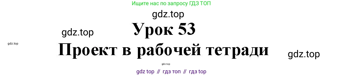 Английский язык (english), 2 класс Учебник (Student's book), авторы: Биболетова Мерем Забатовна, Денисенко Ольга Анатольевна, Трубанева Наталия Николаевна, издательство Просвещение, Москва, 2023, красного цвета, страница 104, Решение