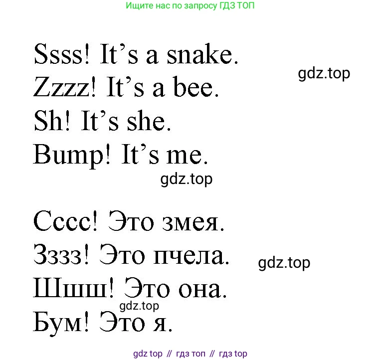 Английский язык (english), 2 класс Учебник (Student's book), авторы: Биболетова Мерем Забатовна, Денисенко Ольга Анатольевна, Трубанева Наталия Николаевна, издательство Просвещение, Москва, 2023, красного цвета, страница 105, номер 1, Решение