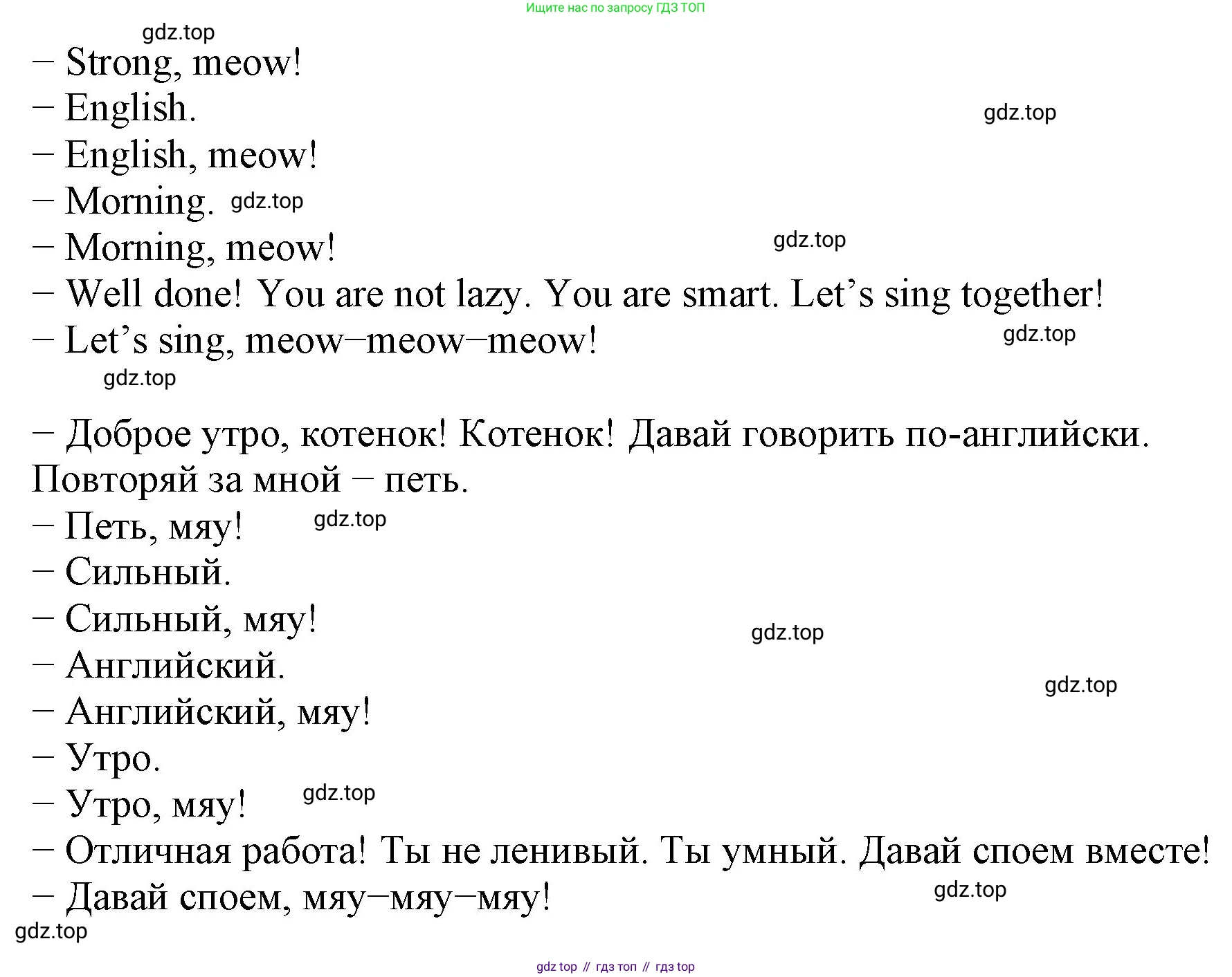 Английский язык (english), 2 класс Учебник (Student's book), авторы: Биболетова Мерем Забатовна, Денисенко Ольга Анатольевна, Трубанева Наталия Николаевна, издательство Просвещение, Москва, 2023, красного цвета, страница 108, номер 1, Решение (продолжение 2)