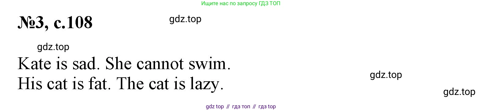 Английский язык (english), 2 класс Учебник (Student's book), авторы: Биболетова Мерем Забатовна, Денисенко Ольга Анатольевна, Трубанева Наталия Николаевна, издательство Просвещение, Москва, 2023, красного цвета, страница 108, номер 3, Решение