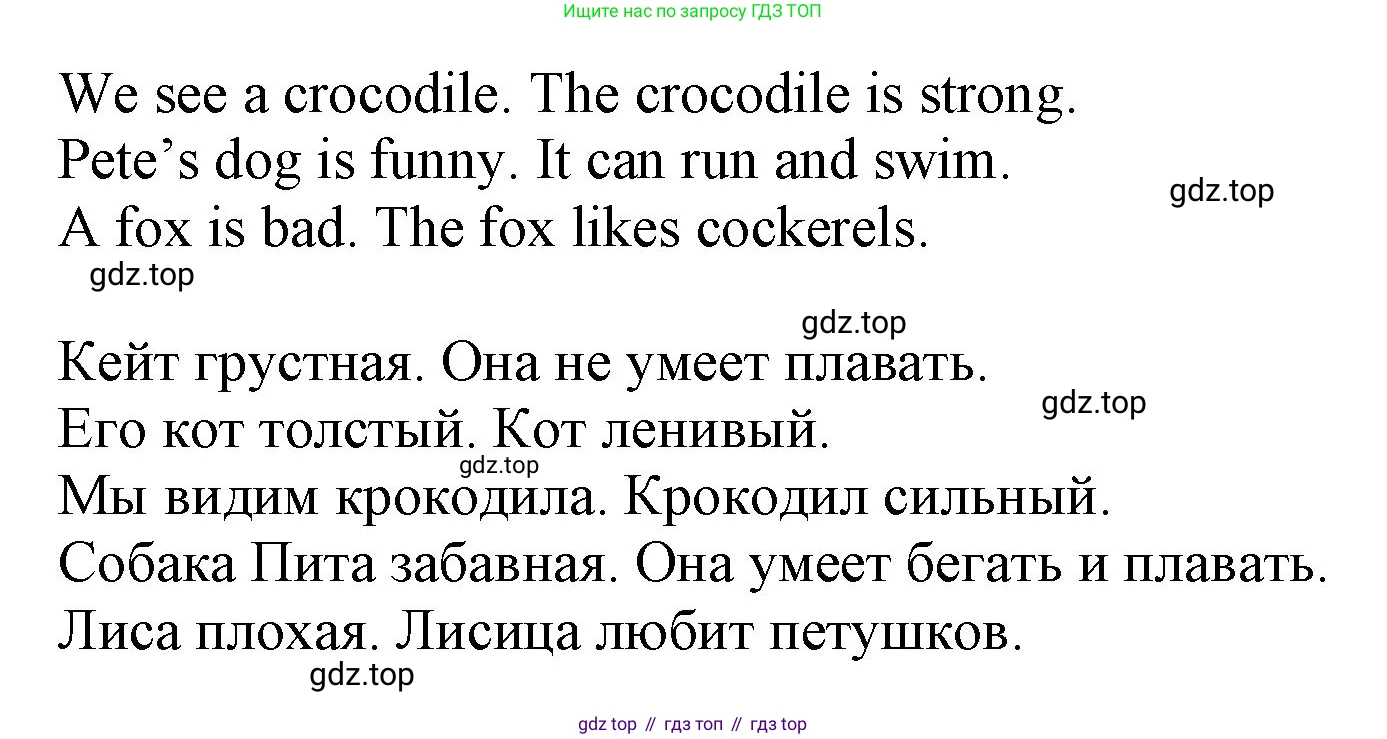 Английский язык (english), 2 класс Учебник (Student's book), авторы: Биболетова Мерем Забатовна, Денисенко Ольга Анатольевна, Трубанева Наталия Николаевна, издательство Просвещение, Москва, 2023, красного цвета, страница 108, номер 3, Решение (продолжение 2)
