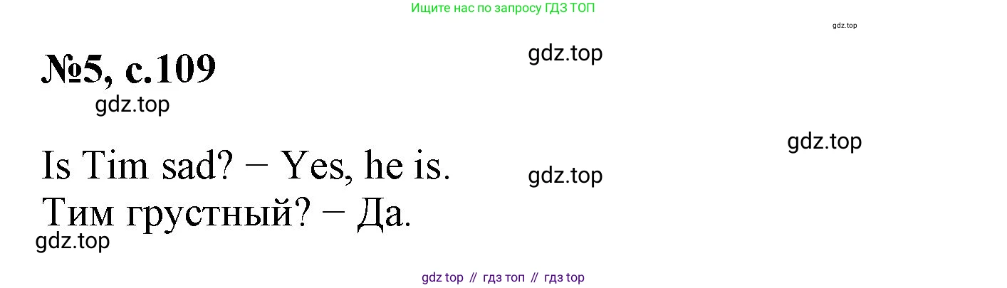 Английский язык (english), 2 класс Учебник (Student's book), авторы: Биболетова Мерем Забатовна, Денисенко Ольга Анатольевна, Трубанева Наталия Николаевна, издательство Просвещение, Москва, 2023, красного цвета, страница 109, номер 5, Решение