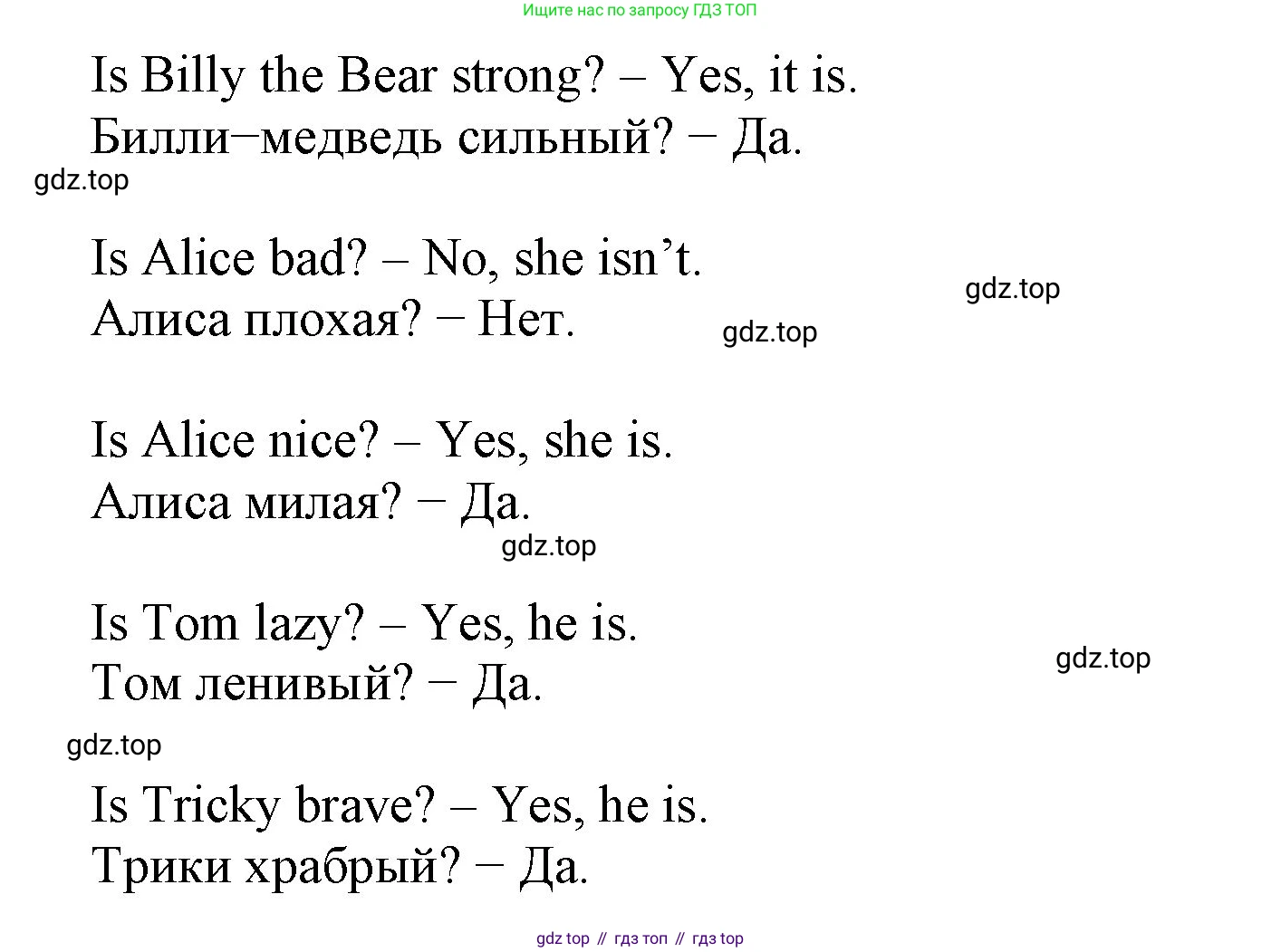 Английский язык (english), 2 класс Учебник (Student's book), авторы: Биболетова Мерем Забатовна, Денисенко Ольга Анатольевна, Трубанева Наталия Николаевна, издательство Просвещение, Москва, 2023, красного цвета, страница 109, номер 5, Решение (продолжение 2)