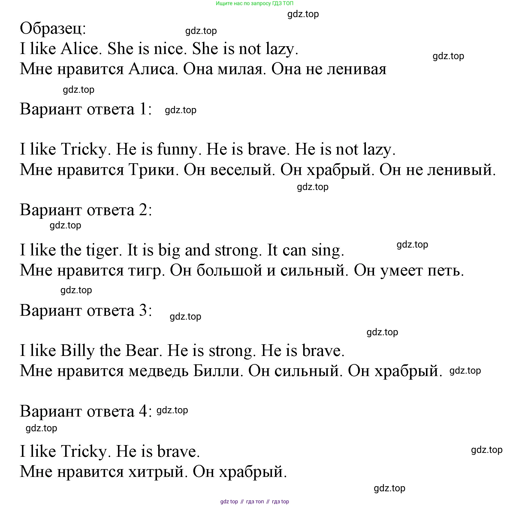 Английский язык (english), 2 класс Учебник (Student's book), авторы: Биболетова Мерем Забатовна, Денисенко Ольга Анатольевна, Трубанева Наталия Николаевна, издательство Просвещение, Москва, 2023, красного цвета, страница 110, номер 1, Решение