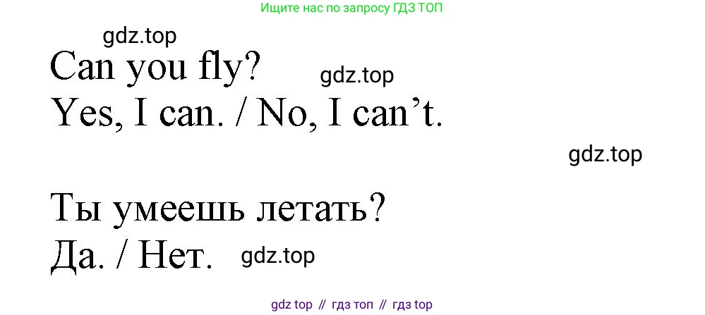 Английский язык (english), 2 класс Учебник (Student's book), авторы: Биболетова Мерем Забатовна, Денисенко Ольга Анатольевна, Трубанева Наталия Николаевна, издательство Просвещение, Москва, 2023, красного цвета, страница 110, номер 3, Решение (продолжение 2)