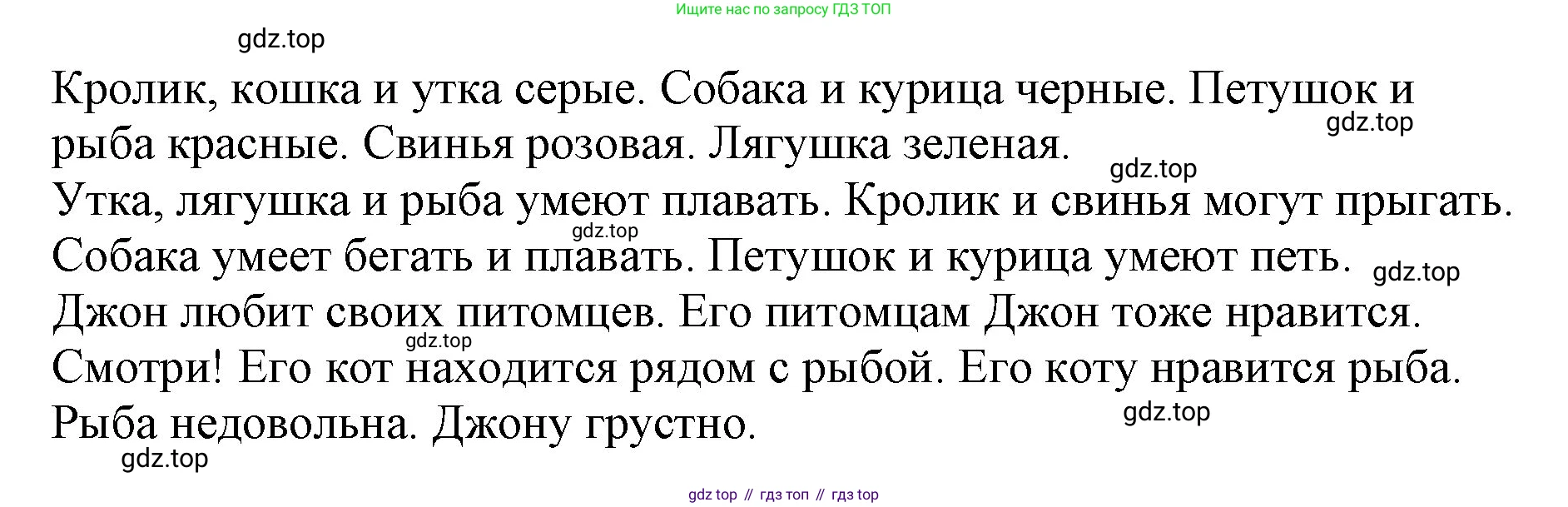 Английский язык (english), 2 класс Учебник (Student's book), авторы: Биболетова Мерем Забатовна, Денисенко Ольга Анатольевна, Трубанева Наталия Николаевна, издательство Просвещение, Москва, 2023, красного цвета, страница 111, номер 5, Решение (продолжение 2)