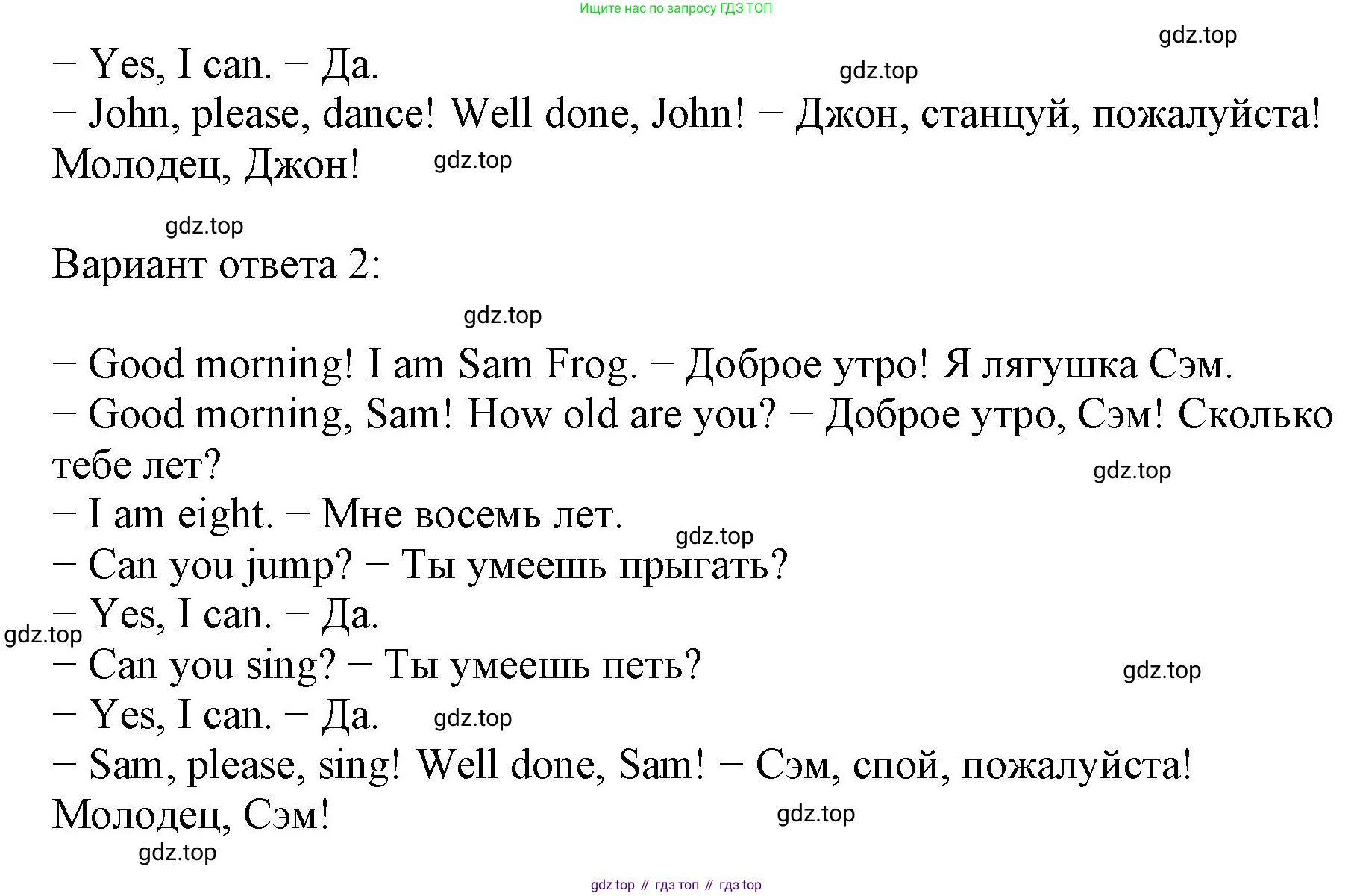 Английский язык (english), 2 класс Учебник (Student's book), авторы: Биболетова Мерем Забатовна, Денисенко Ольга Анатольевна, Трубанева Наталия Николаевна, издательство Просвещение, Москва, 2023, красного цвета, страница 112, номер 2, Решение (продолжение 2)