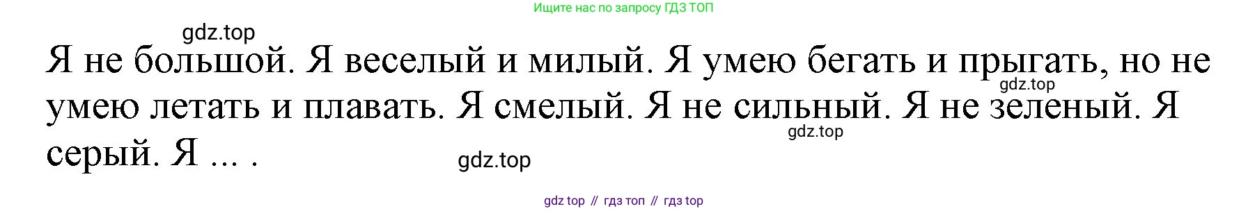 Английский язык (english), 2 класс Учебник (Student's book), авторы: Биболетова Мерем Забатовна, Денисенко Ольга Анатольевна, Трубанева Наталия Николаевна, издательство Просвещение, Москва, 2023, красного цвета, страница 113, номер 7, Решение (продолжение 2)