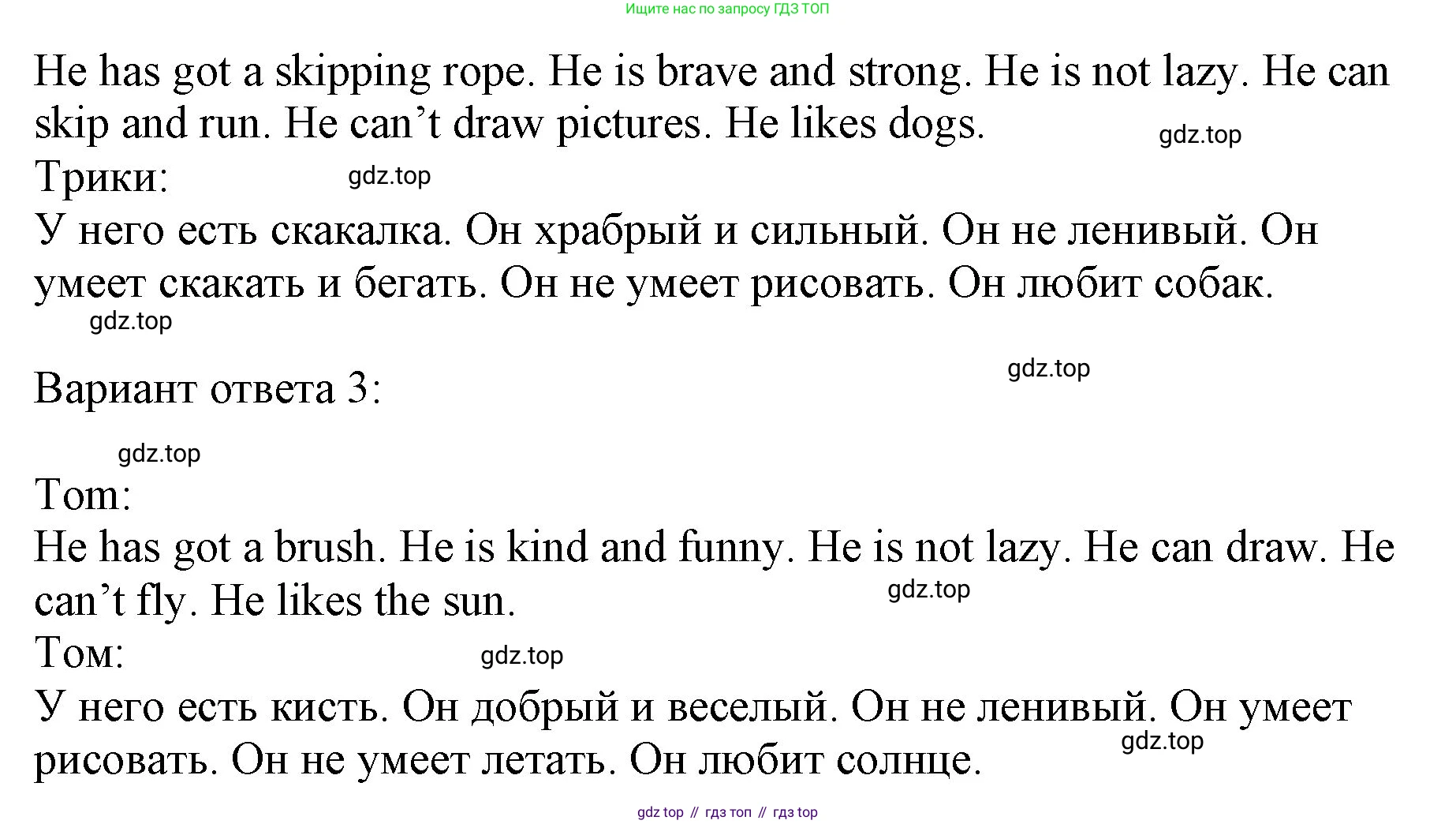 Английский язык (english), 2 класс Учебник (Student's book), авторы: Биболетова Мерем Забатовна, Денисенко Ольга Анатольевна, Трубанева Наталия Николаевна, издательство Просвещение, Москва, 2023, красного цвета, страница 114, номер 2, Решение (продолжение 2)