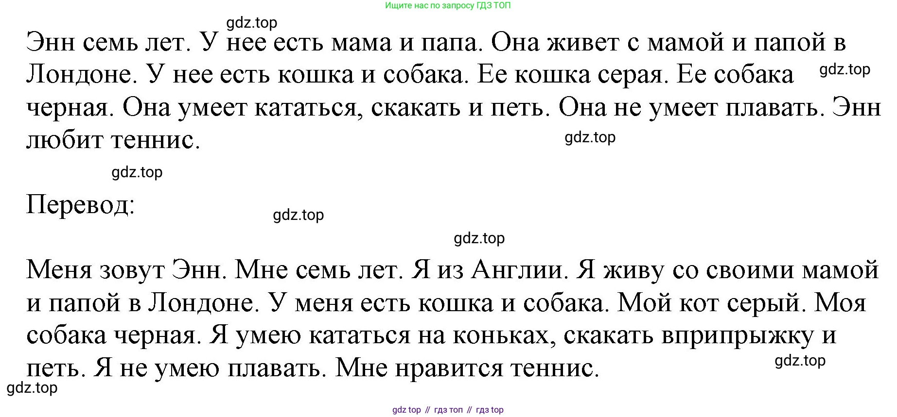 Английский язык (english), 2 класс Учебник (Student's book), авторы: Биболетова Мерем Забатовна, Денисенко Ольга Анатольевна, Трубанева Наталия Николаевна, издательство Просвещение, Москва, 2023, красного цвета, страница 115, номер 5, Решение (продолжение 2)
