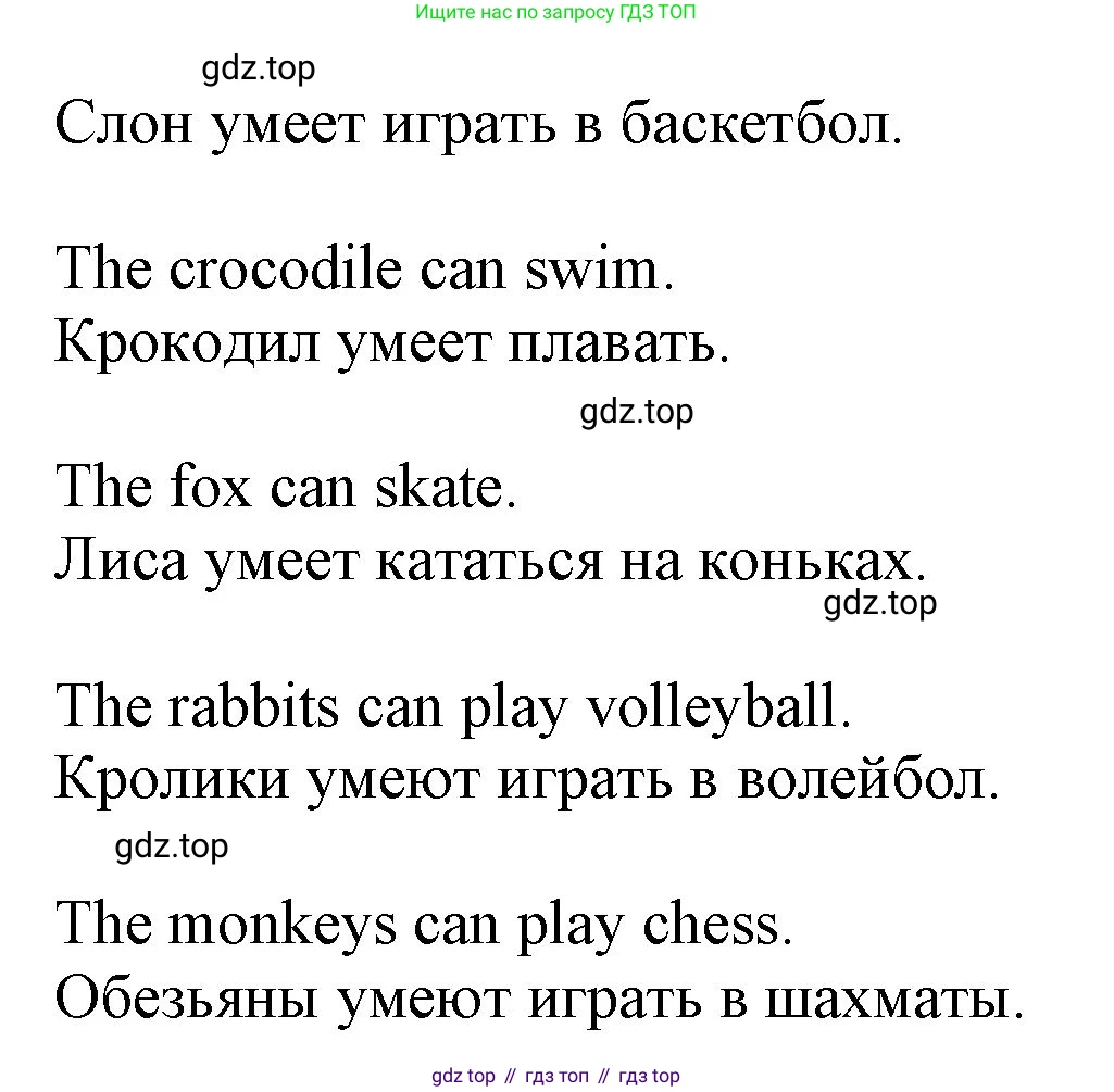 Английский язык (english), 2 класс Учебник (Student's book), авторы: Биболетова Мерем Забатовна, Денисенко Ольга Анатольевна, Трубанева Наталия Николаевна, издательство Просвещение, Москва, 2023, красного цвета, страница 116, номер 1, Решение (продолжение 2)
