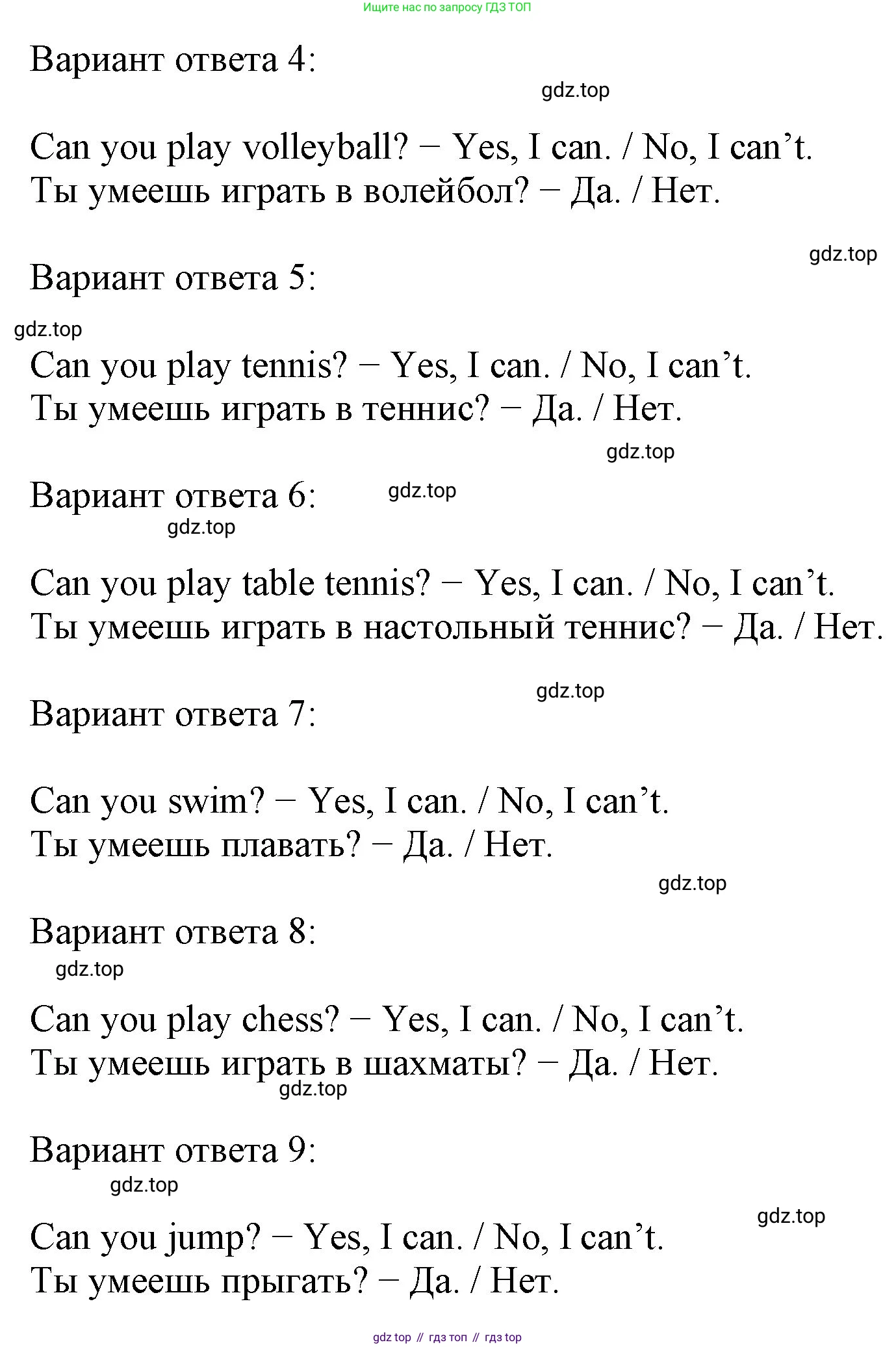 Английский язык (english), 2 класс Учебник (Student's book), авторы: Биболетова Мерем Забатовна, Денисенко Ольга Анатольевна, Трубанева Наталия Николаевна, издательство Просвещение, Москва, 2023, красного цвета, страница 116, номер 3, Решение (продолжение 2)