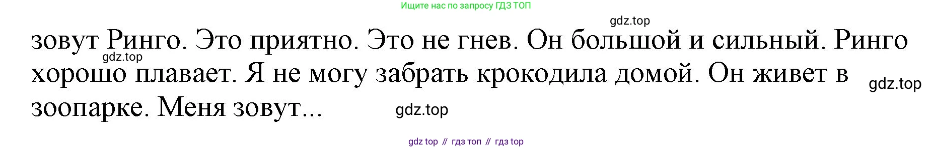 Английский язык (english), 2 класс Учебник (Student's book), авторы: Биболетова Мерем Забатовна, Денисенко Ольга Анатольевна, Трубанева Наталия Николаевна, издательство Просвещение, Москва, 2023, красного цвета, страница 116, номер 4, Решение (продолжение 2)