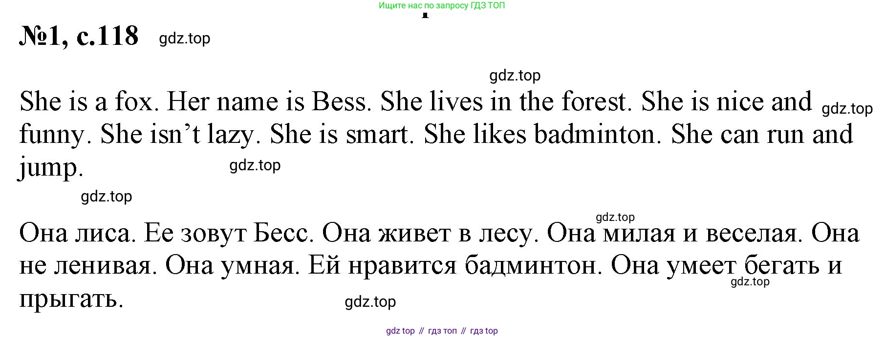 Английский язык (english), 2 класс Учебник (Student's book), авторы: Биболетова Мерем Забатовна, Денисенко Ольга Анатольевна, Трубанева Наталия Николаевна, издательство Просвещение, Москва, 2023, красного цвета, страница 118, номер 1, Решение