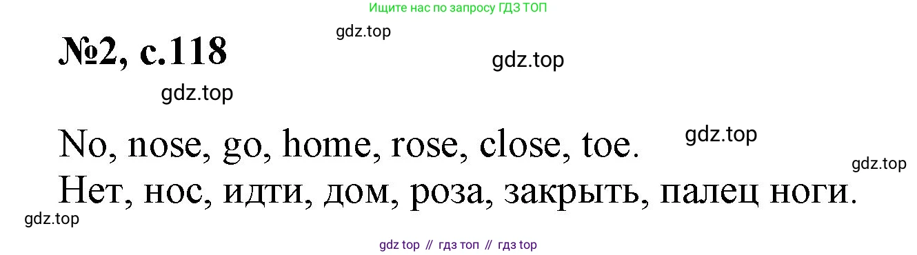 Английский язык (english), 2 класс Учебник (Student's book), авторы: Биболетова Мерем Забатовна, Денисенко Ольга Анатольевна, Трубанева Наталия Николаевна, издательство Просвещение, Москва, 2023, красного цвета, страница 118, номер 2, Решение
