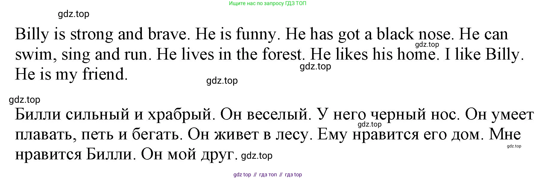 Английский язык (english), 2 класс Учебник (Student's book), авторы: Биболетова Мерем Забатовна, Денисенко Ольга Анатольевна, Трубанева Наталия Николаевна, издательство Просвещение, Москва, 2023, красного цвета, страница 118, номер 5, Решение