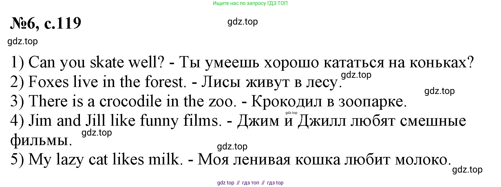 Английский язык (english), 2 класс Учебник (Student's book), авторы: Биболетова Мерем Забатовна, Денисенко Ольга Анатольевна, Трубанева Наталия Николаевна, издательство Просвещение, Москва, 2023, красного цвета, страница 119, номер 6, Решение