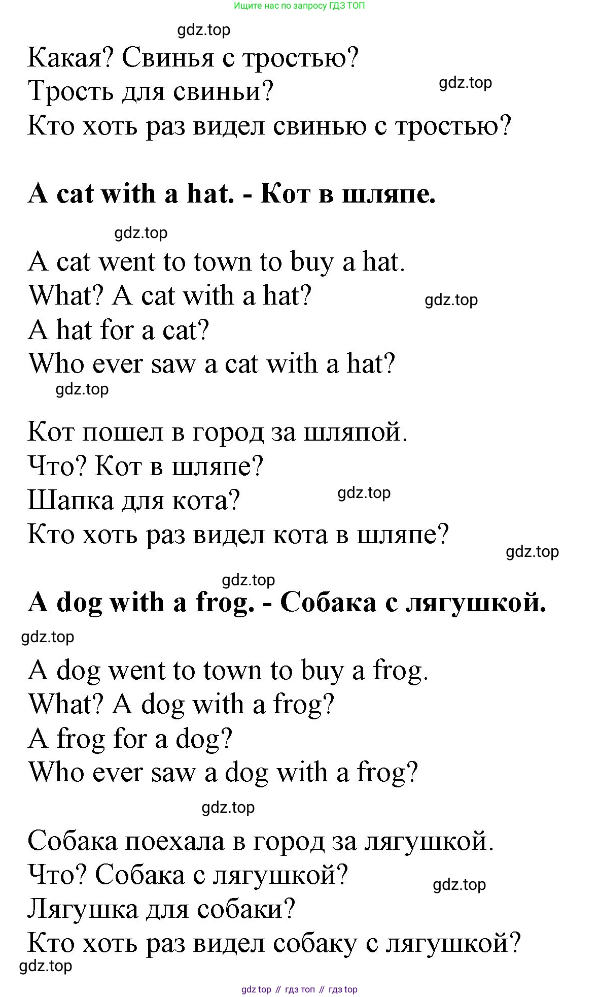 Английский язык (english), 2 класс Учебник (Student's book), авторы: Биболетова Мерем Забатовна, Денисенко Ольга Анатольевна, Трубанева Наталия Николаевна, издательство Просвещение, Москва, 2023, красного цвета, страница 120, номер 1, Решение (продолжение 2)