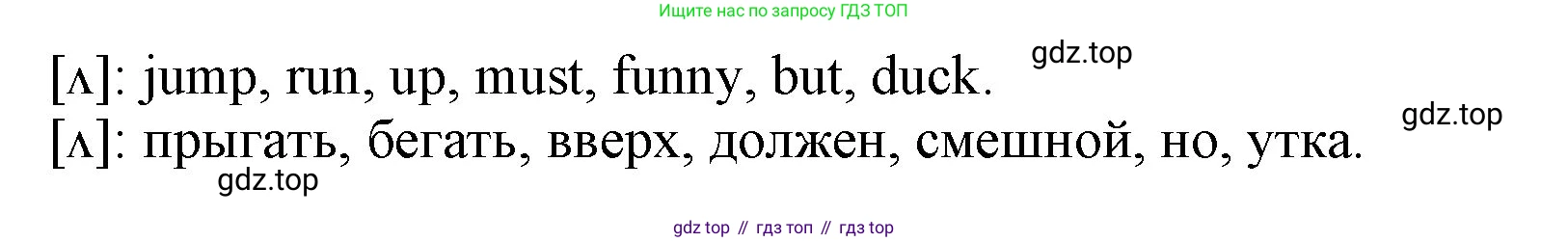 Английский язык (english), 2 класс Учебник (Student's book), авторы: Биболетова Мерем Забатовна, Денисенко Ольга Анатольевна, Трубанева Наталия Николаевна, издательство Просвещение, Москва, 2023, красного цвета, страница 120, номер 4, Решение (продолжение 2)
