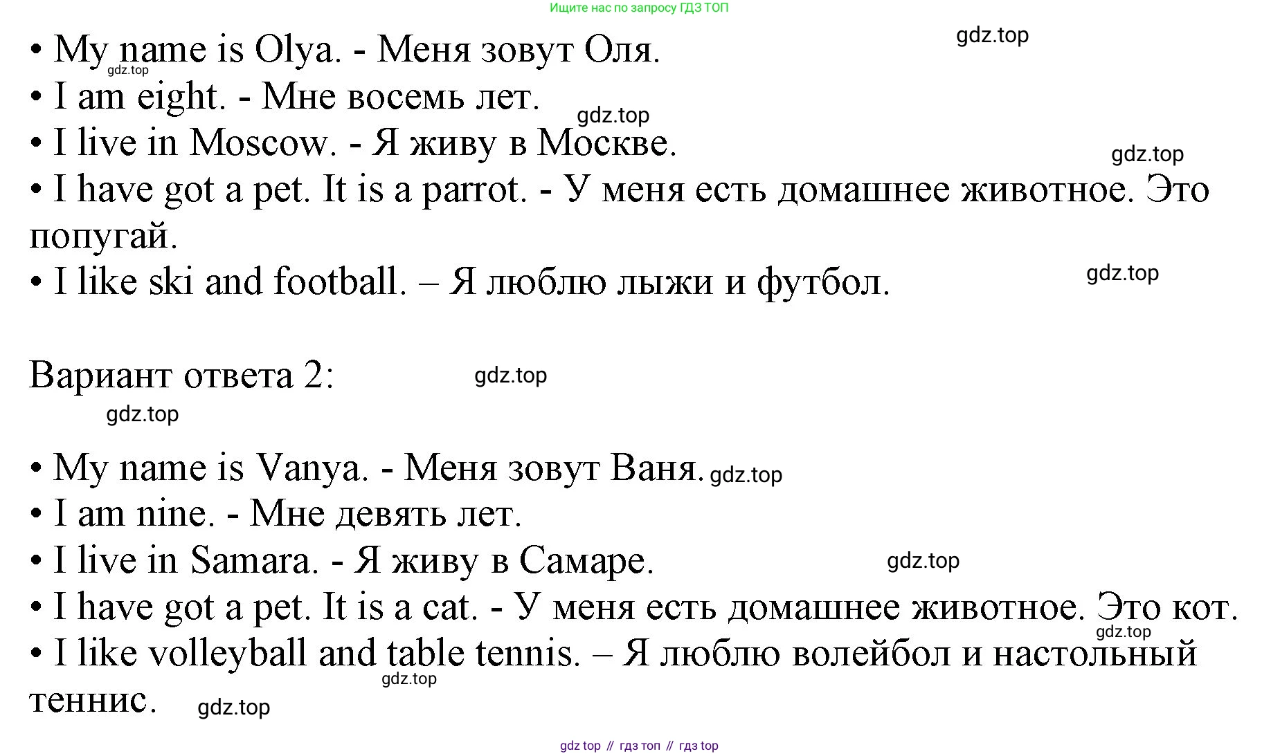Английский язык (english), 2 класс Учебник (Student's book), авторы: Биболетова Мерем Забатовна, Денисенко Ольга Анатольевна, Трубанева Наталия Николаевна, издательство Просвещение, Москва, 2023, красного цвета, страница 121, номер 7, Решение (продолжение 2)
