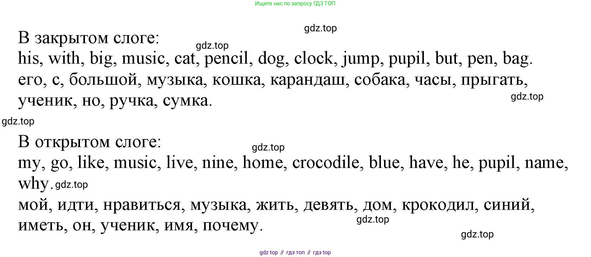 Английский язык (english), 2 класс Учебник (Student's book), авторы: Биболетова Мерем Забатовна, Денисенко Ольга Анатольевна, Трубанева Наталия Николаевна, издательство Просвещение, Москва, 2023, красного цвета, страница 122, номер 3, Решение