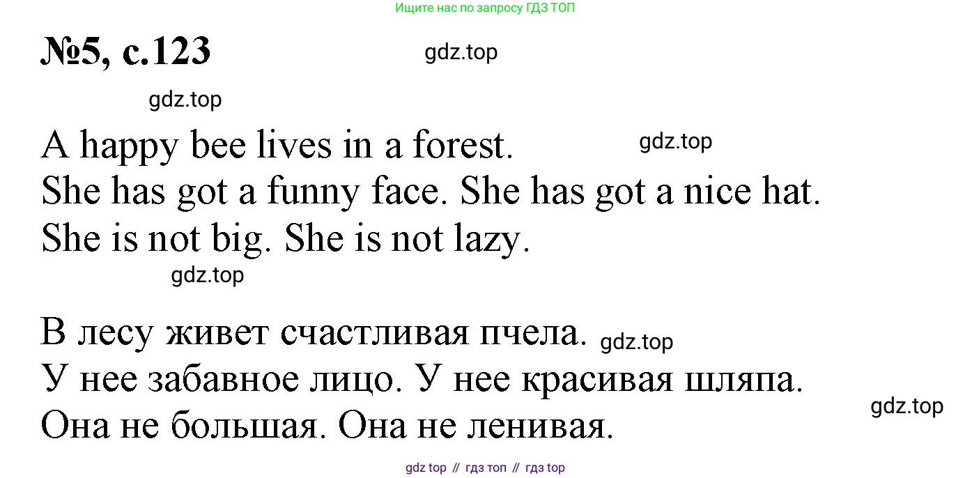 Английский язык (english), 2 класс Учебник (Student's book), авторы: Биболетова Мерем Забатовна, Денисенко Ольга Анатольевна, Трубанева Наталия Николаевна, издательство Просвещение, Москва, 2023, красного цвета, страница 123, номер 5, Решение