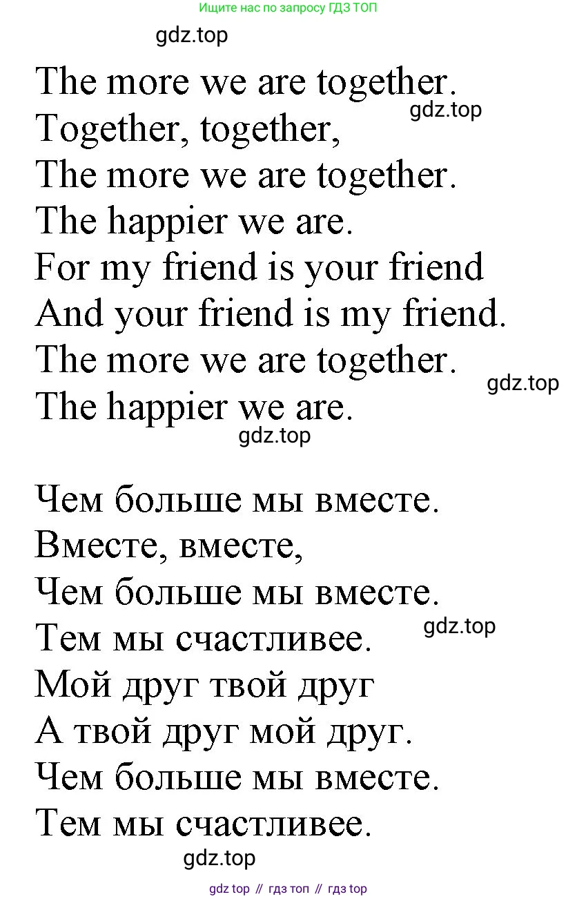 Английский язык (english), 2 класс Учебник (Student's book), авторы: Биболетова Мерем Забатовна, Денисенко Ольга Анатольевна, Трубанева Наталия Николаевна, издательство Просвещение, Москва, 2023, красного цвета, страница 124, номер 1, Решение