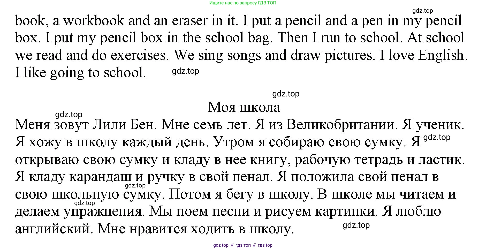 Английский язык (english), 2 класс Учебник (Student's book), авторы: Биболетова Мерем Забатовна, Денисенко Ольга Анатольевна, Трубанева Наталия Николаевна, издательство Просвещение, Москва, 2023, красного цвета, страница 124, номер 2, Решение (продолжение 2)