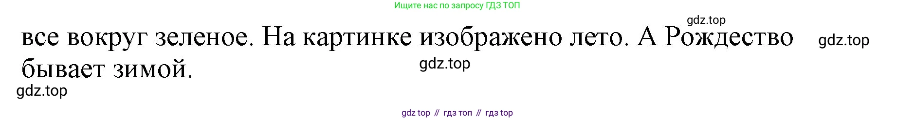 Английский язык (english), 2 класс Учебник (Student's book), авторы: Биболетова Мерем Забатовна, Денисенко Ольга Анатольевна, Трубанева Наталия Николаевна, издательство Просвещение, Москва, 2023, красного цвета, страница 125, номер 4, Решение (продолжение 2)