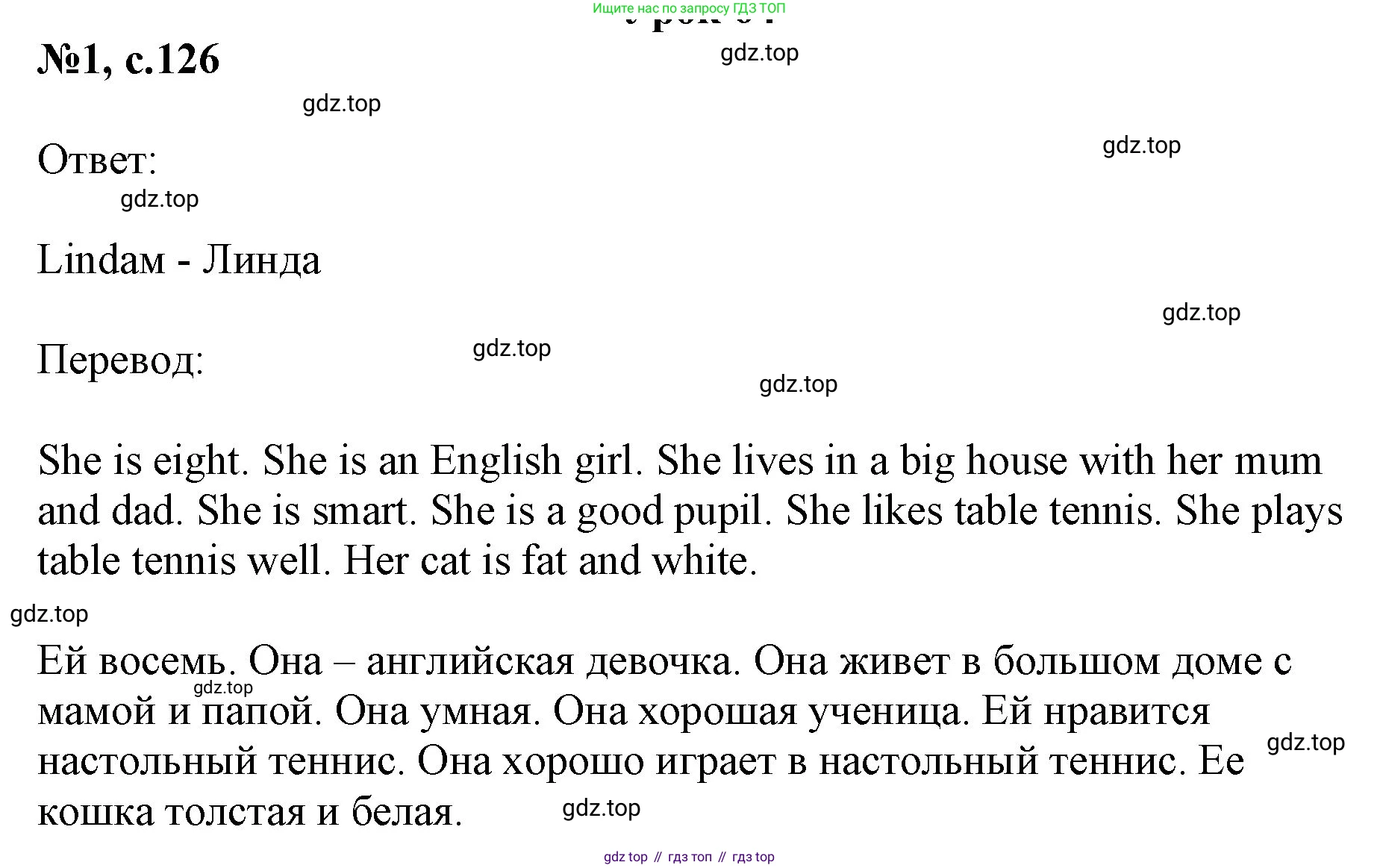 Английский язык (english), 2 класс Учебник (Student's book), авторы: Биболетова Мерем Забатовна, Денисенко Ольга Анатольевна, Трубанева Наталия Николаевна, издательство Просвещение, Москва, 2023, красного цвета, страница 126, номер 1, Решение