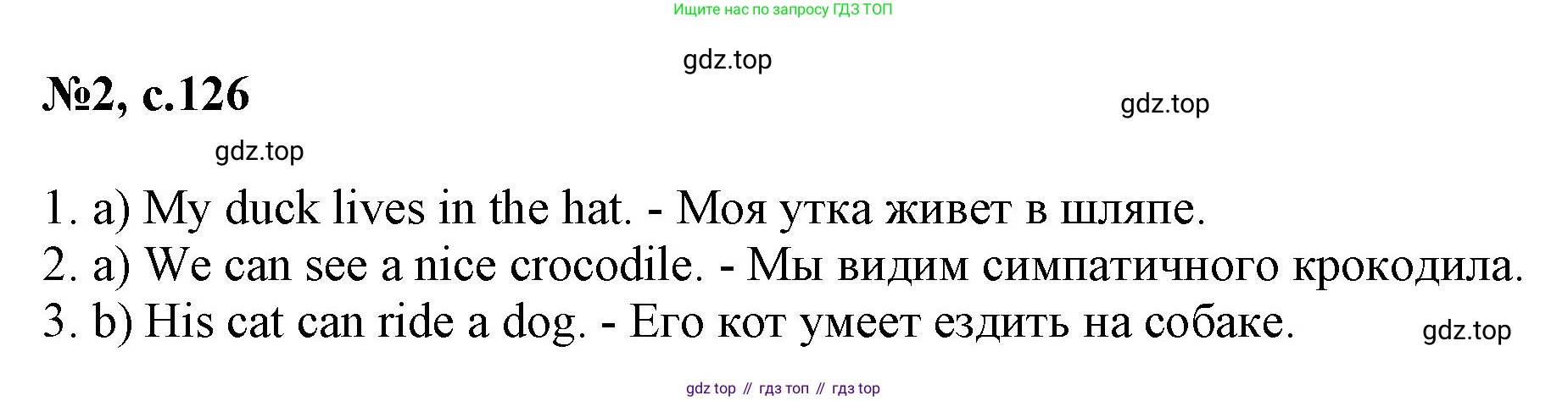 Английский язык (english), 2 класс Учебник (Student's book), авторы: Биболетова Мерем Забатовна, Денисенко Ольга Анатольевна, Трубанева Наталия Николаевна, издательство Просвещение, Москва, 2023, красного цвета, страница 126, номер 2, Решение