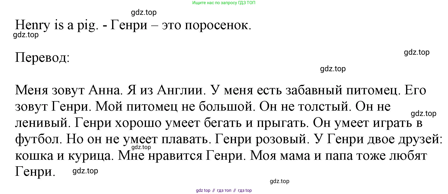 Английский язык (english), 2 класс Учебник (Student's book), авторы: Биболетова Мерем Забатовна, Денисенко Ольга Анатольевна, Трубанева Наталия Николаевна, издательство Просвещение, Москва, 2023, красного цвета, страница 127, номер 3, Решение