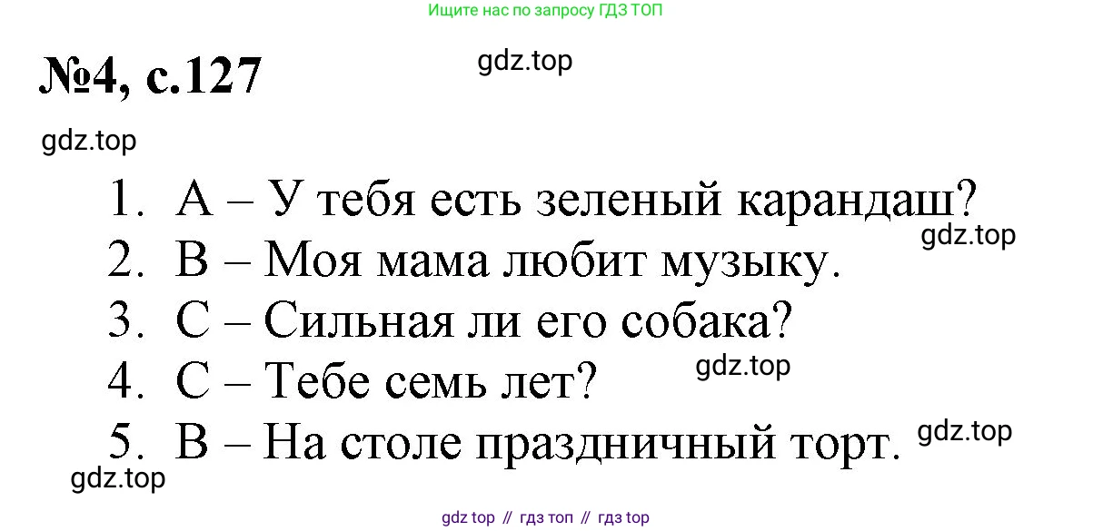 Английский язык (english), 2 класс Учебник (Student's book), авторы: Биболетова Мерем Забатовна, Денисенко Ольга Анатольевна, Трубанева Наталия Николаевна, издательство Просвещение, Москва, 2023, красного цвета, страница 127, номер 4, Решение
