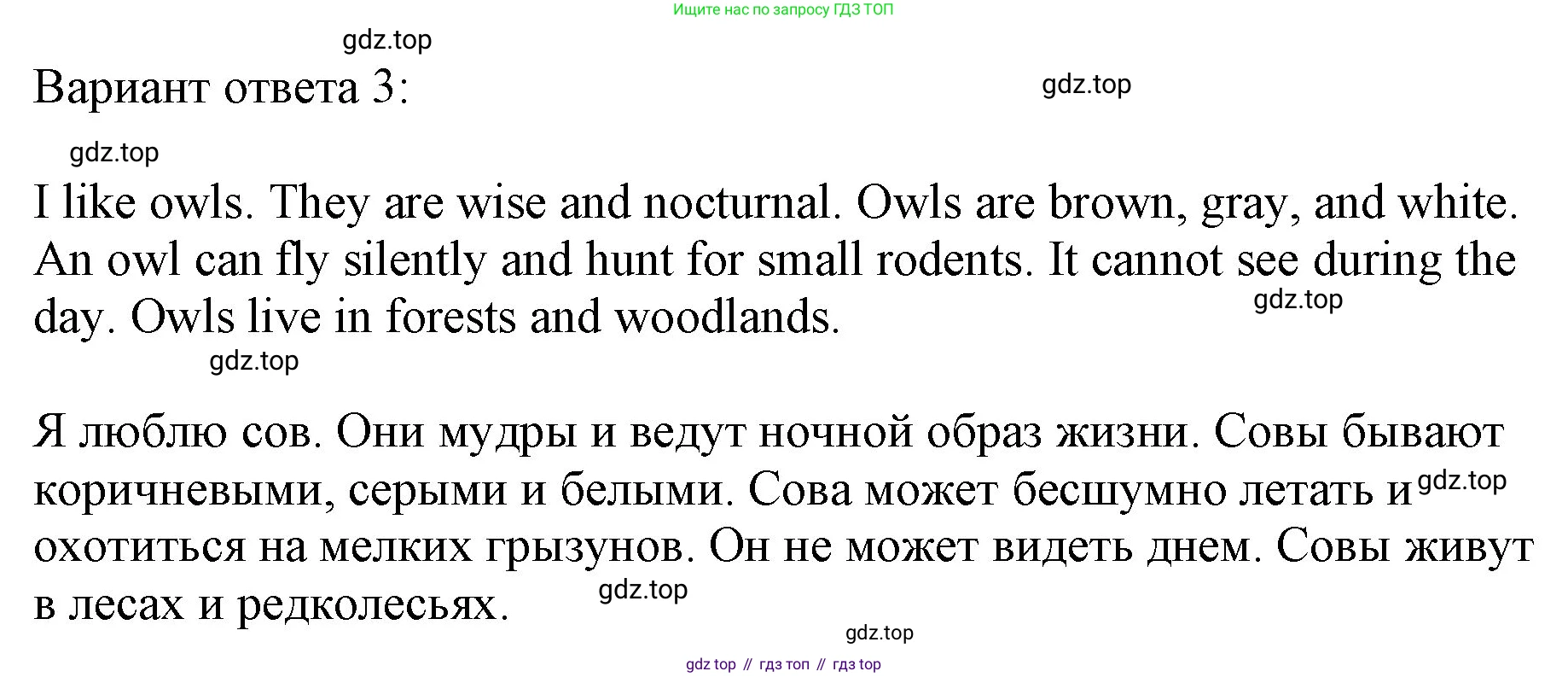 Английский язык (english), 2 класс Учебник (Student's book), авторы: Биболетова Мерем Забатовна, Денисенко Ольга Анатольевна, Трубанева Наталия Николаевна, издательство Просвещение, Москва, 2023, красного цвета, страница 128, номер 5, Решение (продолжение 2)