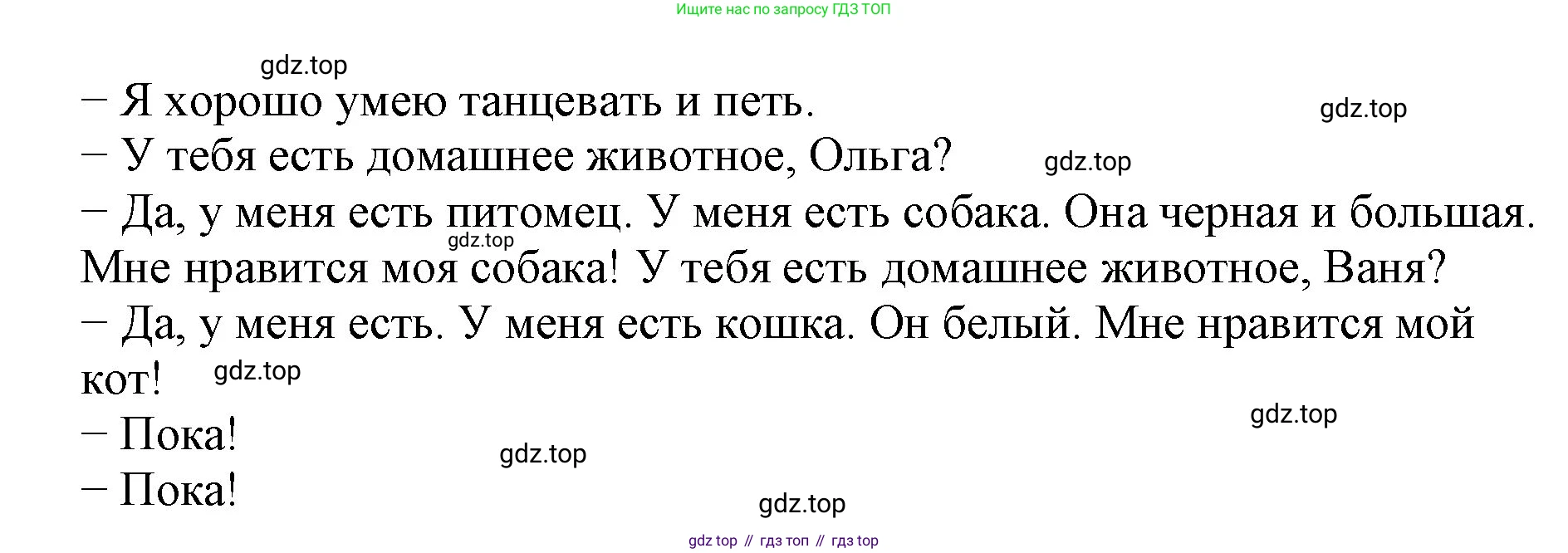 Английский язык (english), 2 класс Учебник (Student's book), авторы: Биболетова Мерем Забатовна, Денисенко Ольга Анатольевна, Трубанева Наталия Николаевна, издательство Просвещение, Москва, 2023, красного цвета, страница 128, номер 6, Решение (продолжение 2)