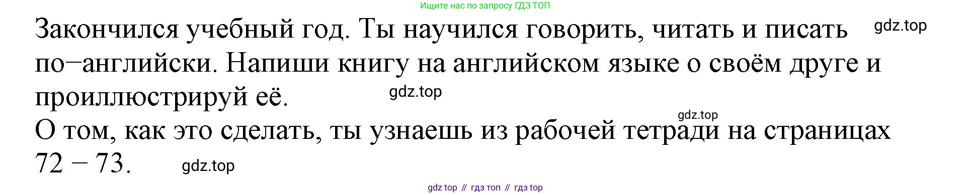 Английский язык (english), 2 класс Учебник (Student's book), авторы: Биболетова Мерем Забатовна, Денисенко Ольга Анатольевна, Трубанева Наталия Николаевна, издательство Просвещение, Москва, 2023, красного цвета, страница 128, Решение