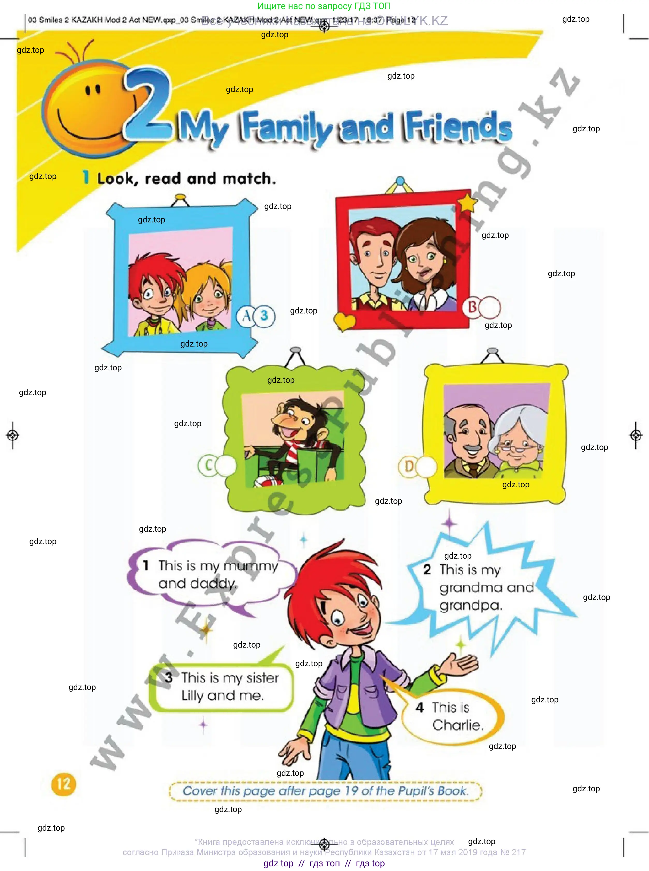 Английский язык (english), 2 класс Учебник (Pupil's book), авторы: Дули Дженни (Dooley Jenny), Эванс Вирджиния (Evans Virginia), Оби Боб (Obee Bob), издательство Express Publishing, Алматы, 2017, жёлтого цвета, страница 12