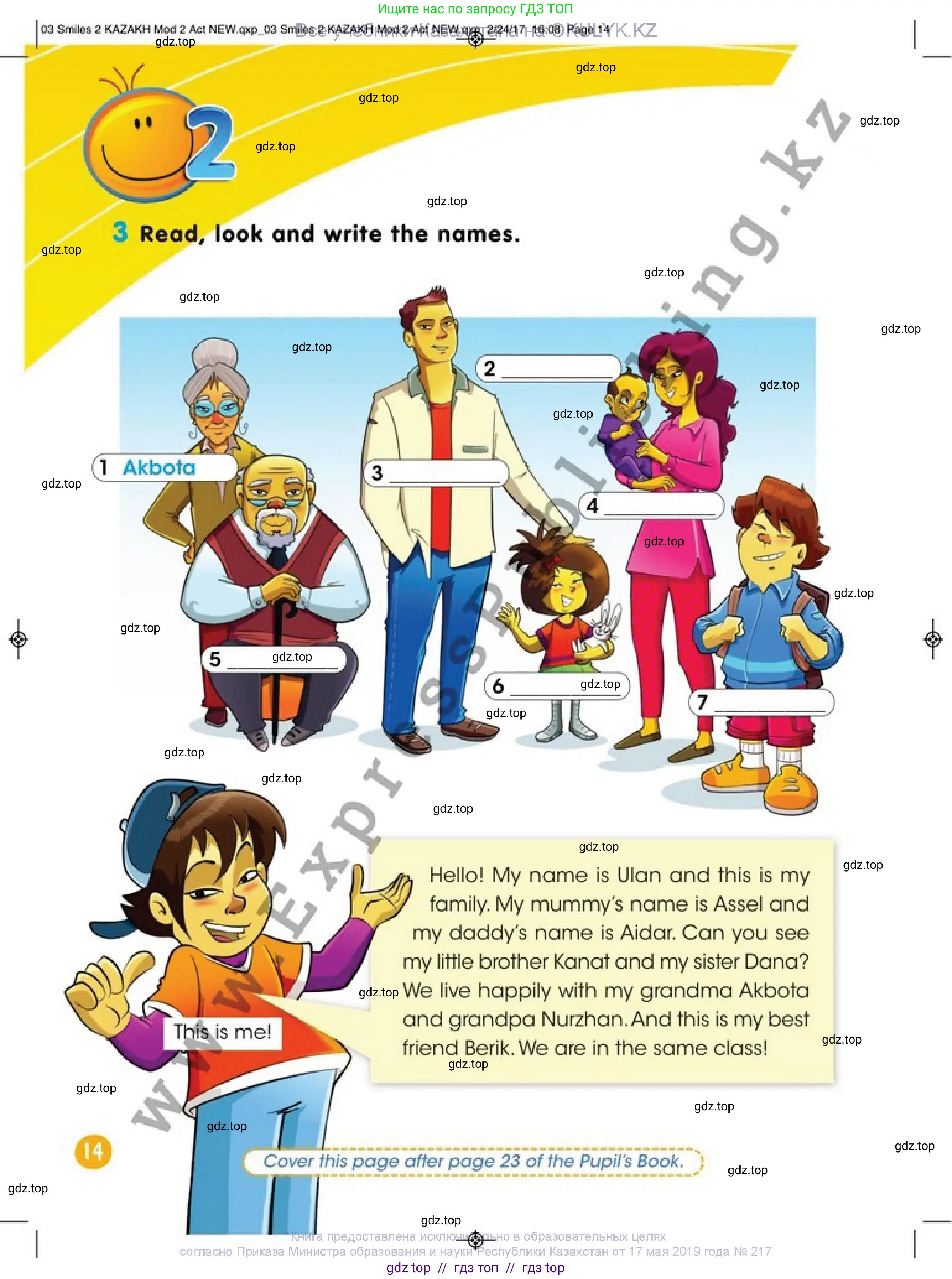 Английский язык (english), 2 класс Учебник (Pupil's book), авторы: Дули Дженни (Dooley Jenny), Эванс Вирджиния (Evans Virginia), Оби Боб (Obee Bob), издательство Express Publishing, Алматы, 2017, жёлтого цвета, страница 14