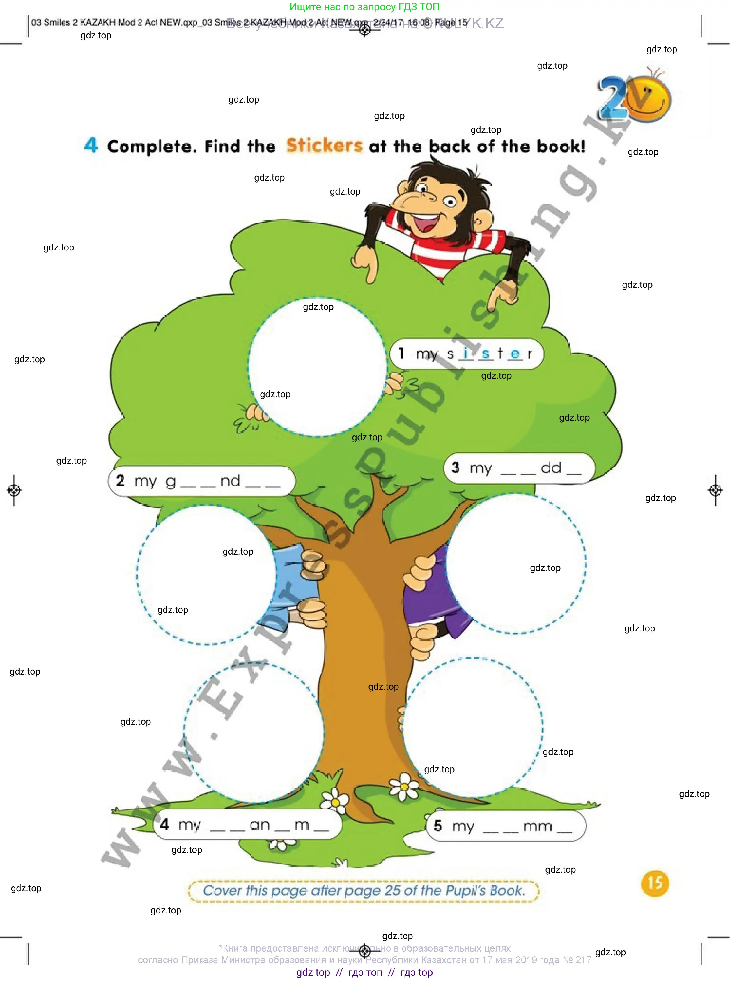 Английский язык (english), 2 класс Учебник (Pupil's book), авторы: Дули Дженни (Dooley Jenny), Эванс Вирджиния (Evans Virginia), Оби Боб (Obee Bob), издательство Express Publishing, Алматы, 2017, жёлтого цвета, страница 15